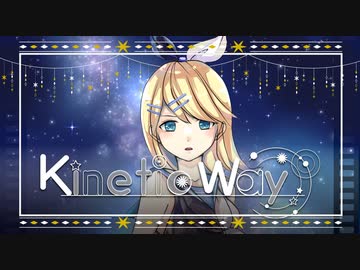 Kinetic Way