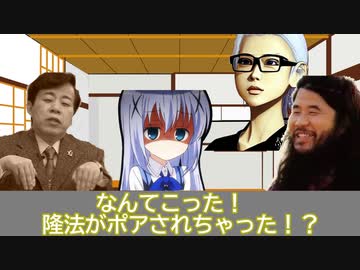 【新興宗教・疑似科学】いつもの３人がパナウェーブ研究所をゆっくり解説！【ゆっくり彰晃・ゆっくり大作】