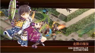 御城プロジェクト：RE　蔵防衛戦（要石の巻）伍　難しい　★5改以下