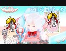 【霜降ぎゅぅ(牛脂ちゃん［20］)】VTuber MV制作オーディション １次審査　最終日イベント終了時間あたりの配信