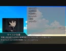 【ゆっくり人狼】趣味で固めた人狼　Part.2【14D猫】