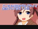みんなとダンジョン探索【ぐーたら魔王のギルドライフ】実況プレイ第３１０回