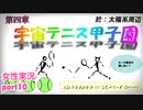 □■ふりかけ☆スペイシーをまったり実況 part10【女性実況】
