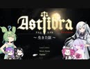 【A4一枚4g】ASTLIBRA・4皿【魂一個21g】