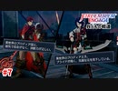弱気で信念がなく、決断力が乏しい(辛辣)【ファイアーエムブレムエンゲージ】【邪竜の章3-C】#7
