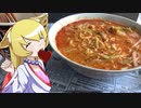 ヒヨリちゃんの料理　最強！激辛旨い！蒙古タンメン中本・北極ラーメン【飯テロ】１
