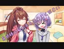 ことのはさんちの日常『茜姉様の髪の毛を分けてください』編【えーあいぼいす劇場】