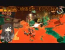 下手なりに頑張るサーモンランNW part7