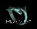 ドルフィンリング【ゆっくり朗読】