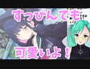 【ブルアカ】カズサがぶっ刺さり過ぎて会話し始める神楽すず
