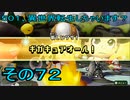 【ミートピア】５０１、異世界転生しちゃいます？　その72