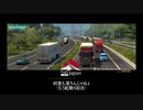 ETS2 神マップMODの日本マップがバージョン1.47に対応したので遊びたかった