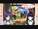 【新人Vtuber】リングフィットでダイエット！#1【薔薇院姉妹】