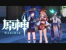 【刀剣乱舞】げんしん！ ゲスト：五虎退＆山姥切長義【偽実況】