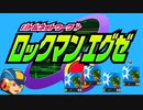 【ゆっくり実況】ロックマンエグゼをプログラムアドバンスだけでクリアする　予告