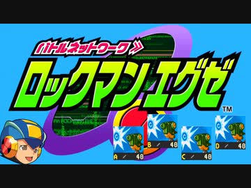 【ゆっくり実況】ロックマンエグゼをプログラムアドバンスだけでクリアする　予告