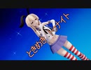 【MMD艦これ・HD60】ときめきトゥナイトOp ~ 島風【斜め画面】