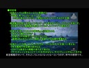 駆逐艦の立ち回り解説動画7～昨今のお空事情～
