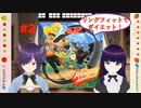 【新人Vtuber】リングフィットでダイエット！#2【薔薇院姉妹】