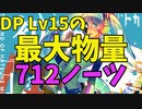 初音ミクを死に物狂いで見送るDDR