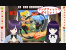 【新人Vtuber】リングフィットでダイエット！#3【薔薇院姉妹】