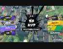 スプラトゥーン3適当に Part57 スクスロを生かした試合