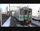 キハ143系 映像集
