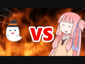 茜ちゃんVS幽体離脱