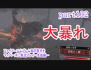 ファイアーエムブレム風花雪月をマイペースに実況プレイー金鹿編ー　part102