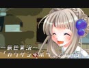 《無色実況》【ホラーノベル】「カクサンキボウ。」part5