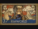 【Rimworld】NELとぢゆしの廃墟ぐらし.noediyu37