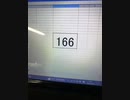 166