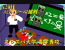 【Slay the Spire】サイレント教授による毒のすすめ ActⅣ part6/6【A20H】