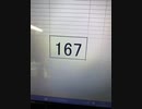 167