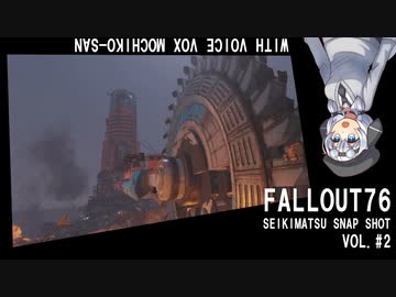 "美的センス0"で挑む 世紀末スナップフォト旅 in Fallout76_Take2