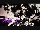 【初見】ファイヤーな刀になりました GHOST OF TSUSHIMA 陸拾弐