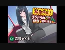 【おしっこ我慢/お漏らし】緊急停止!ゴンドラ内で尿意を催した先輩が…　シチュエーションボイス/ASMR