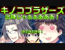 【生徒会戦争】#161　林間学校の夜には女子の楽園が広がってる【PRIMAL×HEARTS】