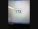 173