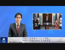 中国は「最悪国の一つ」と名指し、アメリカが「信教の自由」年次報告書
