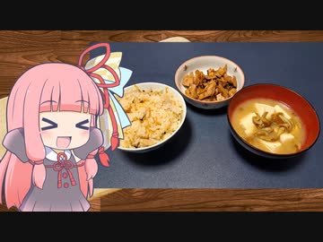 【炊き込みご飯】気楽に作って食べるで～#7