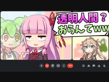 透明人間になれるずんだもん【アニメ】【コント】