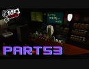ぽん酢好きな人が【ペルソナ5】やるPART53