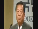 立憲民主党 小沢一郎 天皇 百済の王女様