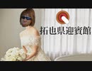 AIに拓也県の激エロ結婚式について考えてもらった