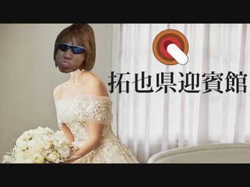 AIに拓也県の激エロ結婚式について考えてもらった