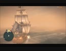 #7-13 (ﾓ ・ω・）再生数１０以下なので船襲って無理やり見せます Switch 【アサシンクリード４】