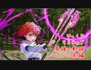 【FEH】ゆっくりリミテッド英雄の軌跡358【23/5前半】
