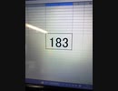 183