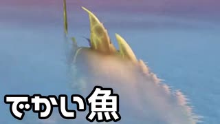 【ライザのアトリエ】島を襲う巨大な魚と対面した時の反応